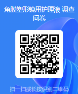 用户护理液调查问卷