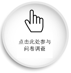 用户护理液调查问卷