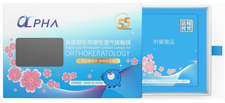 Alpha 日本生产的“α Ortho-K”（定制片、常规片）